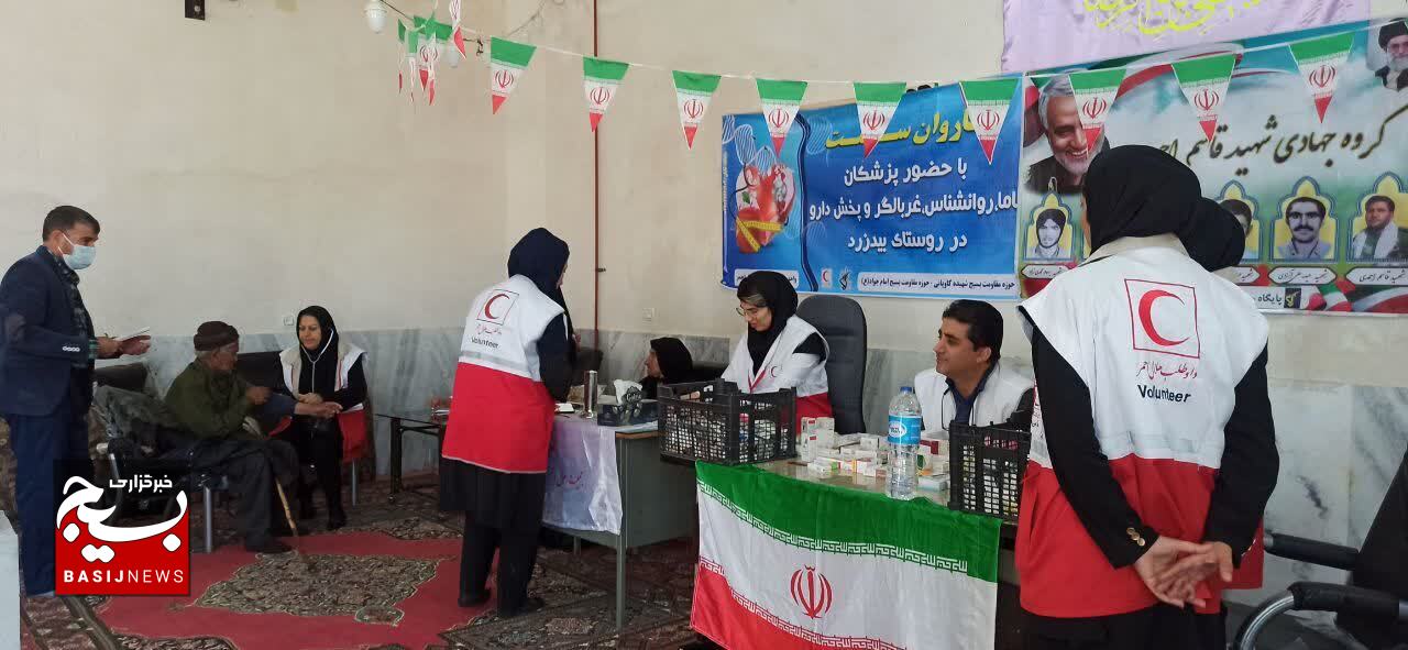 خدمات رسانی رایگان جهادی گروه پزشکی و روانشناسی در روستا‌ی بیدزرد گچساران