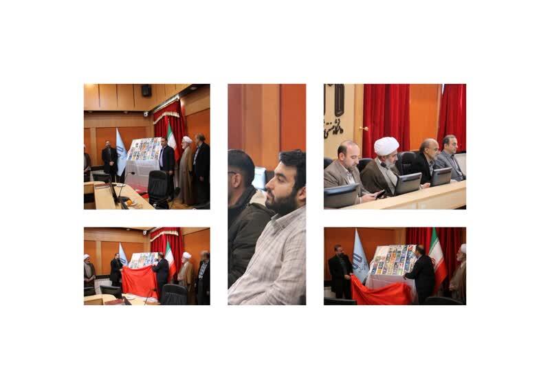 رونمایی از مجموعه ۴۰ جلدی «ره نامه» در دانشگاه صنعتی شاهرود