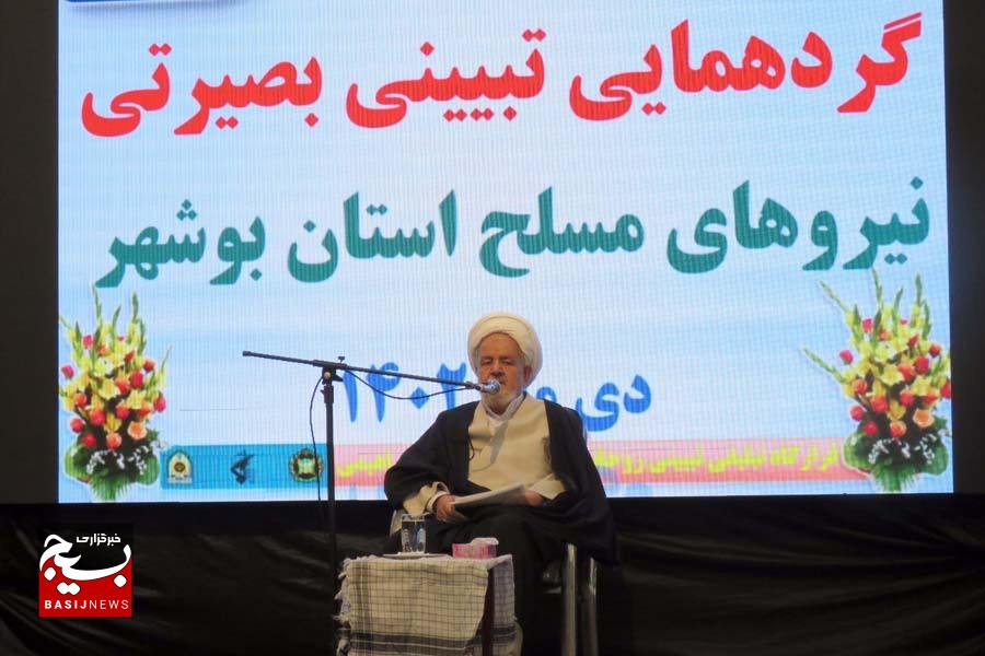 برگزاری گردهمایی تبیینی بصیرتی نیرو‌های مسلح استان بوشهر
