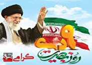 برگزاری بیش از ۵۰ عنوان برنامه به مناسبت دهه مقاومت و هفته بصیرت