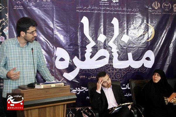 اجرای مناظره نامزدهای انتخابات مجلس شورای اسلامی در دانشگاه‌ها