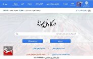 شناسه یکتا جایگزین مجوزهای کاغذی می شود