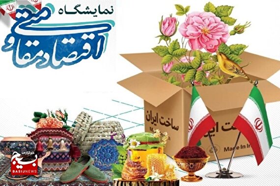 برپایی نمایشگاه اقتصاد مقاومتی در خمین