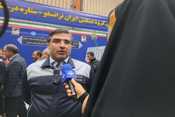 اولین ترانسفورماتور کوره قوس الکتریک در زنجان رونمایی شد