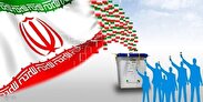 انتخابات؛ روز تعیین سرنوشت ملت ایران و مظهر قدرت جمهوری اسلامی