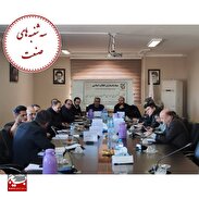 هشتاد و سومین جلسه از سلسله جلسات طرح سه شنبه‌های صنعت و معدن استان زنجان