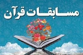 اعزام جمعی از ایثارگران زنجانی به مسابقات کشوری قرآن کریم