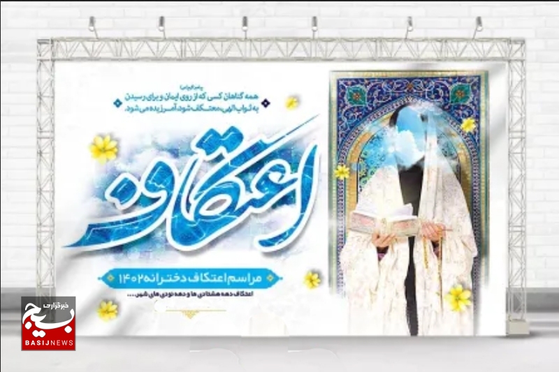 لذت اعتکاف از نگاه دختران دانش‌آموز خمین