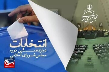 نتایج انتخابات 1402 مجلس در استان اردبیل