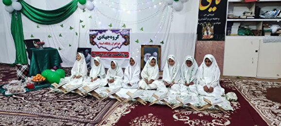 برپایی جشن تکلیف برای دانش آموزان مدرسه شهید عباس پور روستای جزیره شمالی بوشهر