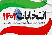 دشمن از حضور حداکثری مردم در انتخابات واهمه دارد/ مشارکت بالا در انتخابات نشان دهنده اقتدار ملی است