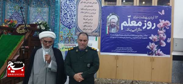 تجلیل از معلمان روستای گورک کله بندی در روز معلم