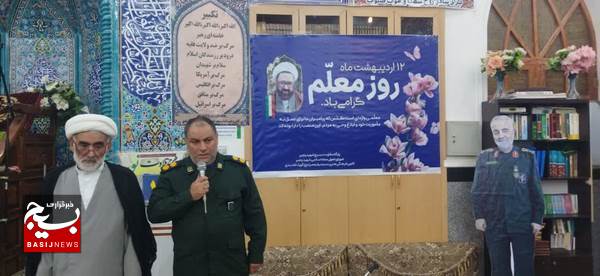 تجلیل از معلمان روستای گورک کله بندی در روز معلم
