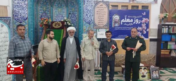 تجلیل از معلمان روستای گورک کله بندی در روز معلم
