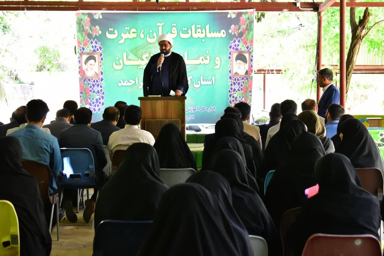 آغاز مسابقات قرآن فرهنگیان کهگیلویه وبویراحمد در یاسوج +( تصاویر )