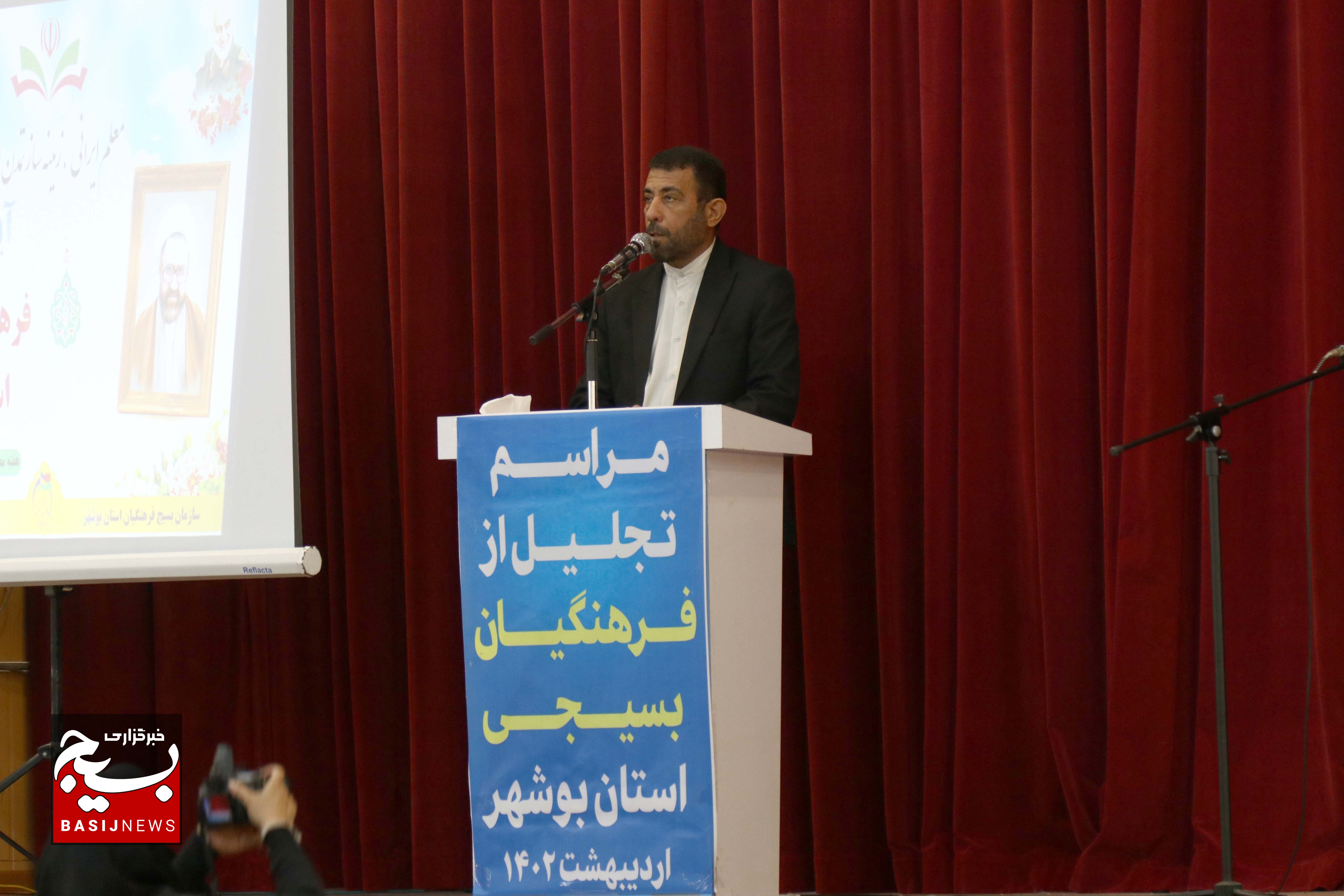 برگزاری آیین تجلیل از فرهنگیان بسیجی در بوشهر