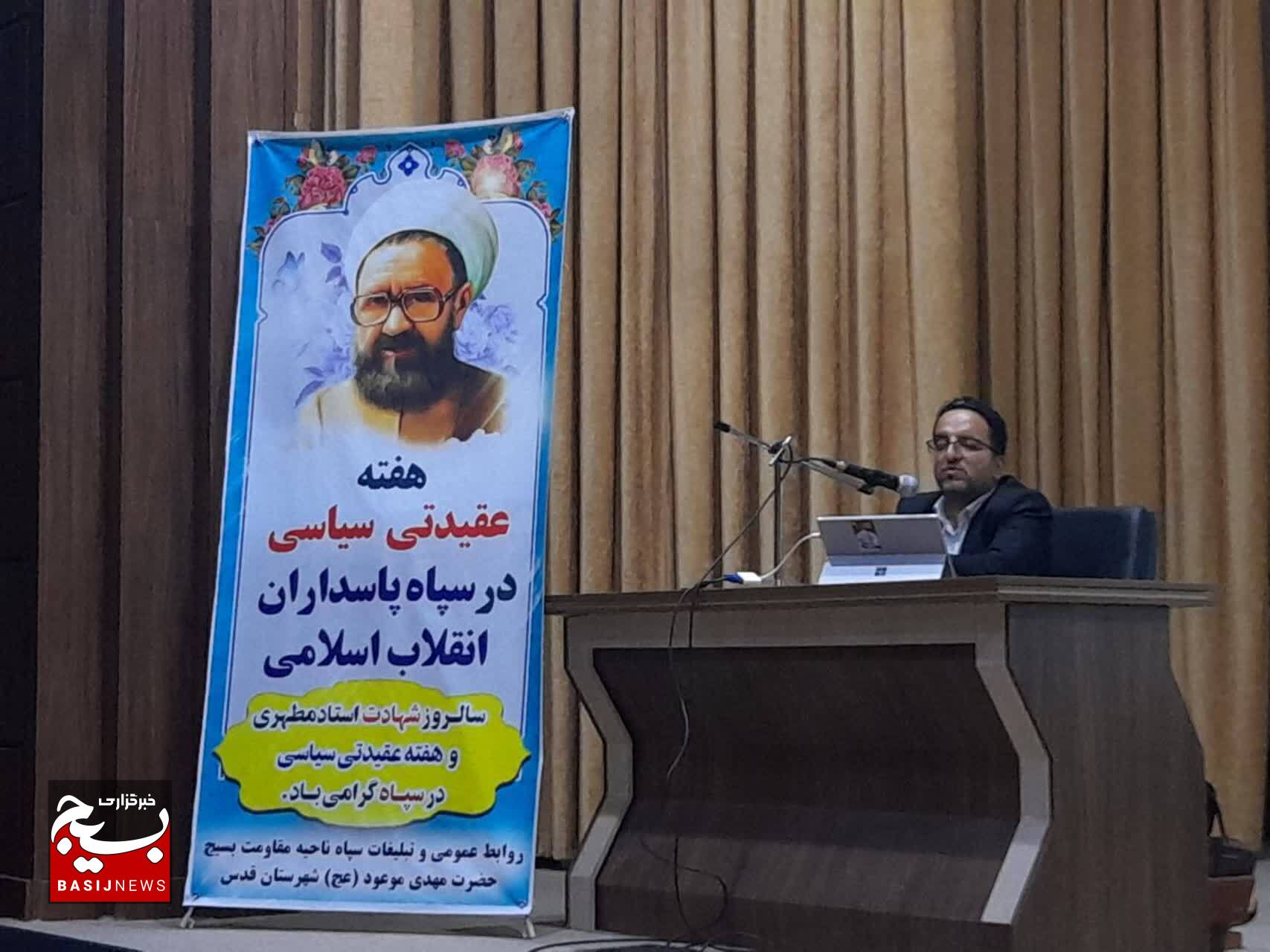 برگزاری سلسله نشستهای جهاد تبیین با محوریت سواد رسانه در شهرستان قدس برگزاری سلسله نشستهای جهاد تبیین با محوریت سواد رسانه در شهرستان قدس