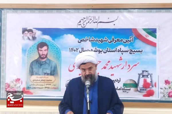 برگزاری آیین معرفی شهید شاخص استان بوشهر در شهرستان دشتی