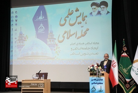 همایش علمی «محله اسلامی» در پایتخت
