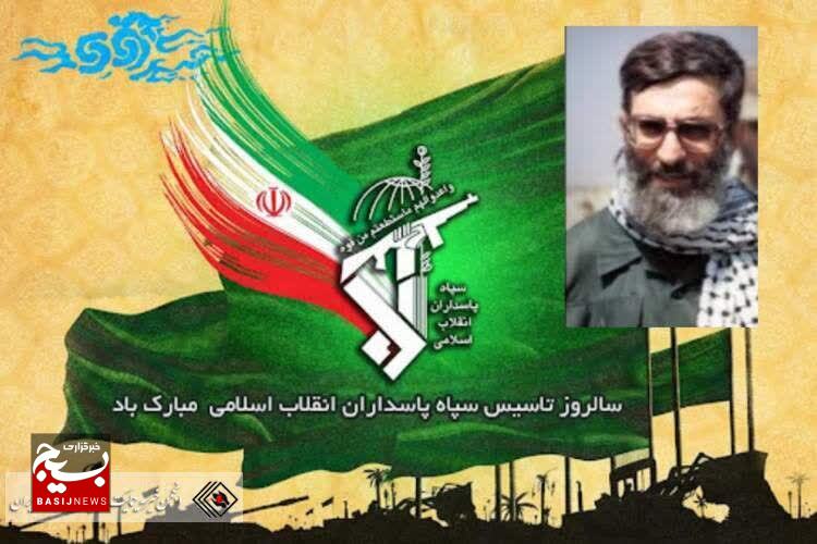 پیام تبریک مسؤل دفتر نمایندگی ولی فقیه سپاه ناحيه امام‌ هادی(ع) به مناسبت تاسیس سپاه پاسداران