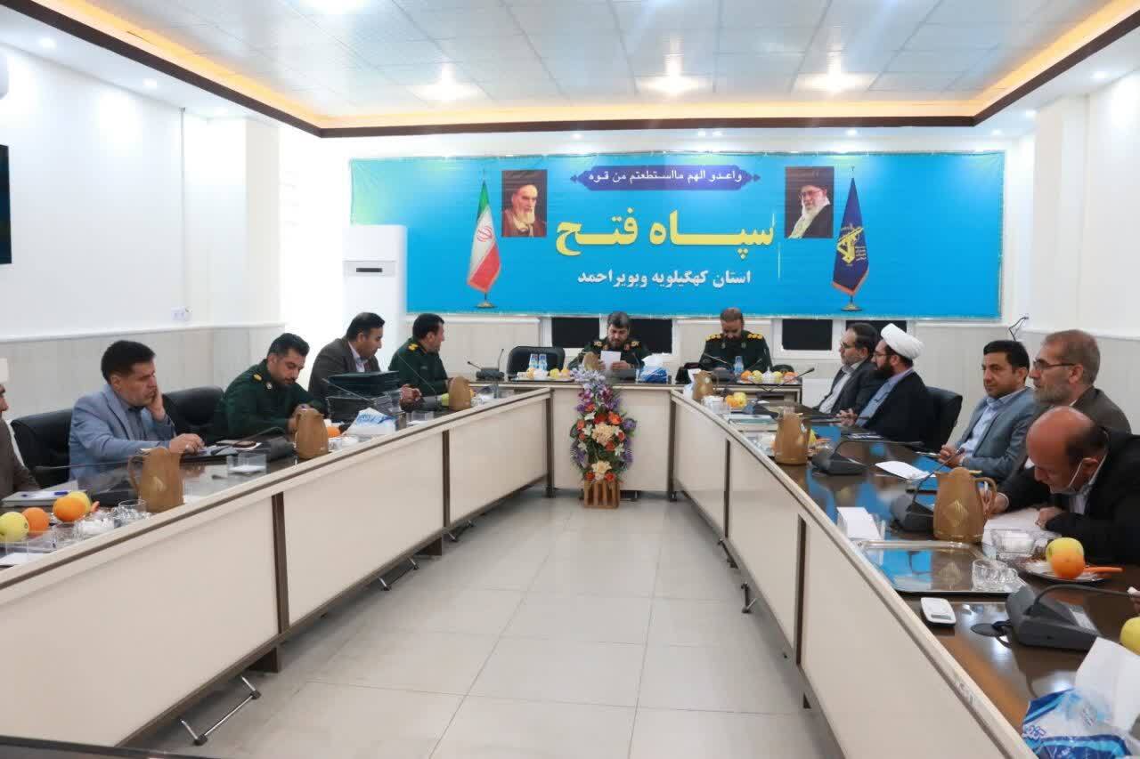 برگزاری اولین نشست هیئت اندیشه ورز سازمان بسیج ادارات و کارمندان استان کهگیلویه و بویراحمد