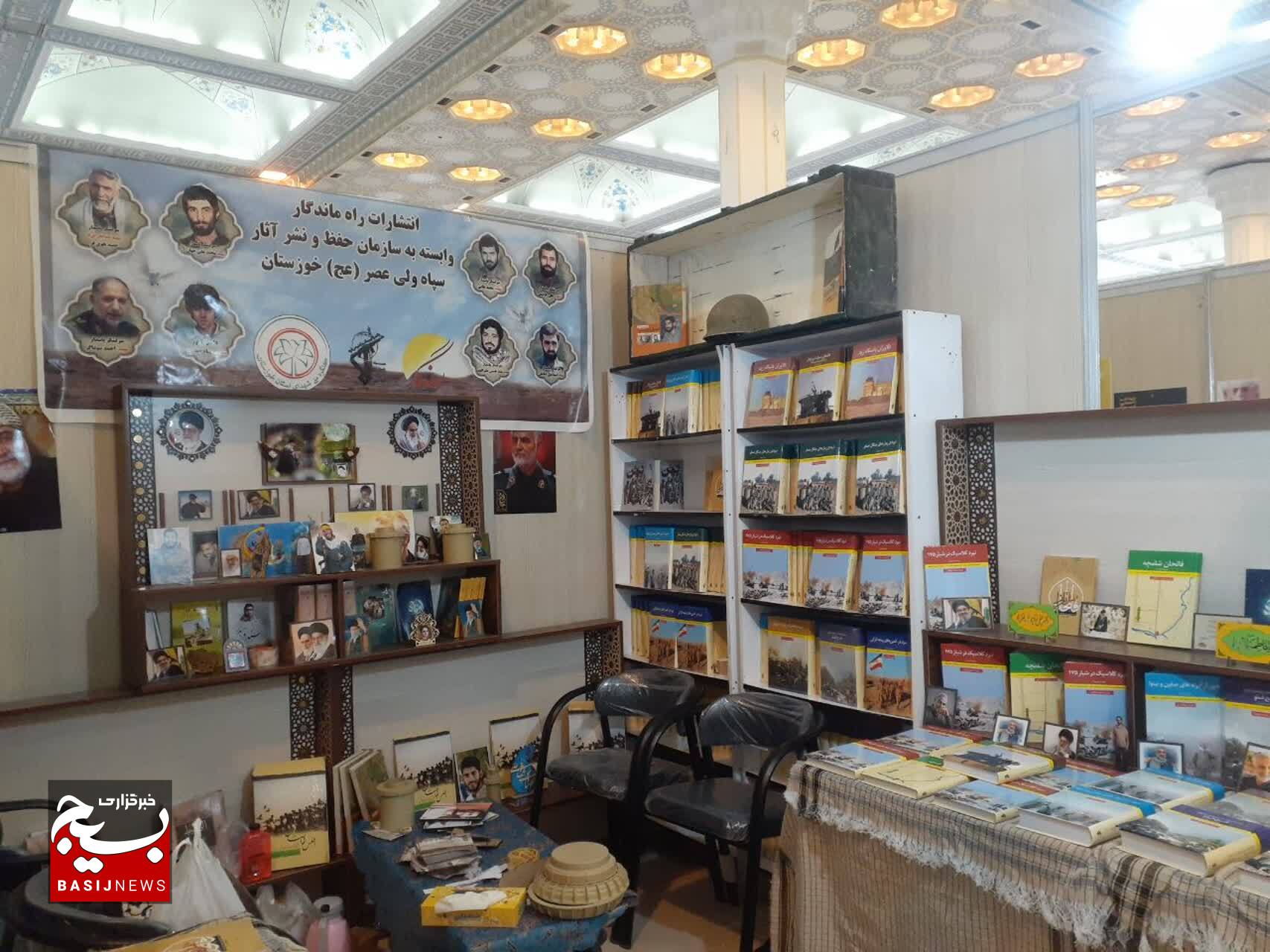 استقرار غرفه حفظ و نشر آثار سپاه ولی عصر (عج) خوزستان در نمایشگاه کتاب تهران