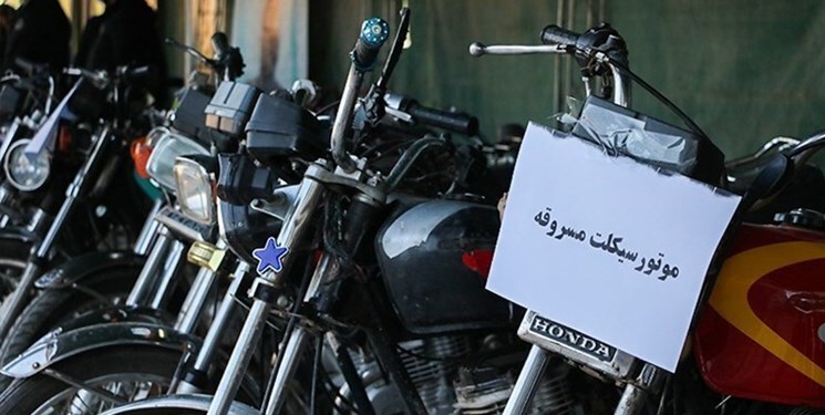 دستگیری سارقان موتورسیکلت در شاهرود