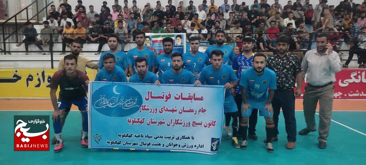 پایان مسابقات فوتسال جام رمضان در کهگیلویه / تیم یاران حسین قهرمان شد