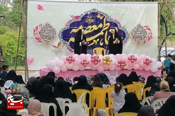جشن میلاد حضرت فاطمه معصومه (س)، کوهپیمایی دختران بسیجی پایگاه‌های حوزه فاطمه الزهرا (س) و نمایشگاه اقتصاد مقاومتی