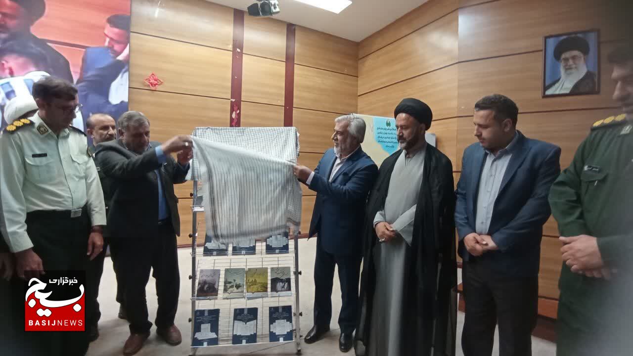 هشت عنوان کتاب دفاع مقدس در یاسوج رونمایی شد