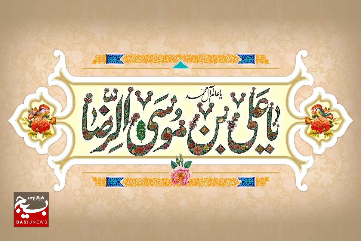 جشن ولادت امام رضا علیه السلام در محله حسینیه شهر پردیسان قم