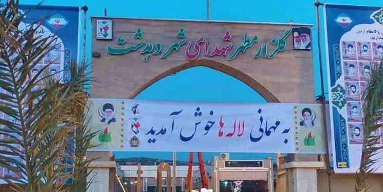 یادواره شهدای ارتش شهرستان‌های کهگیلویه، چرام، باشت و لنده در دهدشت برگزار شد