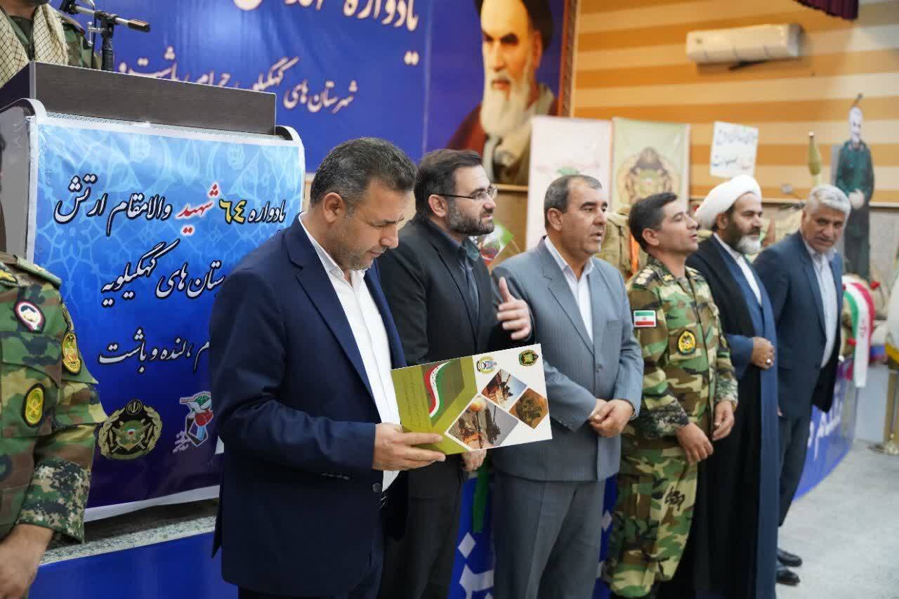 یادواره شهدای ارتش شهرستان‌های کهگیلویه، چرام، باشت و لنده در دهدشت برگزار شد