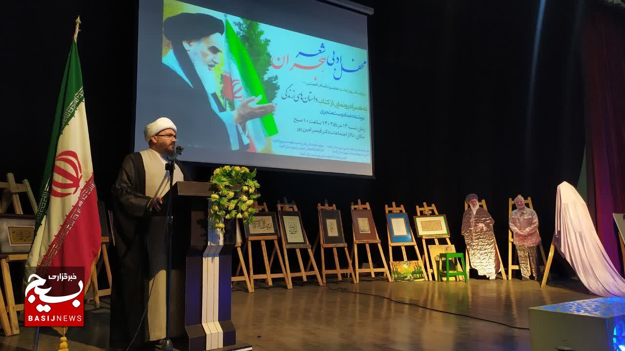 برگزاری محفل ادبی شعر «هجران»ویژه سالروز رحلت امام خمینی(ره) در گتوند