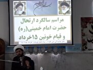 مراسم سالگرد ارتحال معمار کبیر انقلابی اسلامی در سپاه شیروان برگزار شد