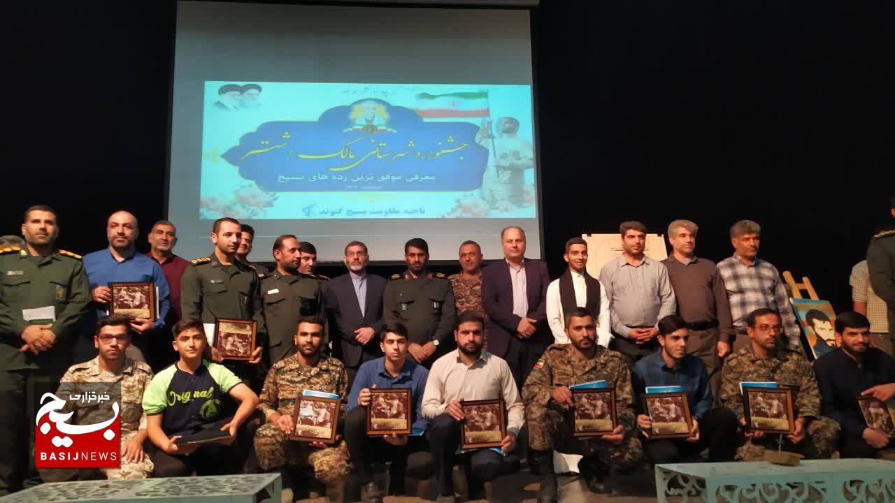 تقدیر از رده‌های برتر ناحیه مقاومت بسیج شهرستان گتوند  در جشنواره مالک اشتر
