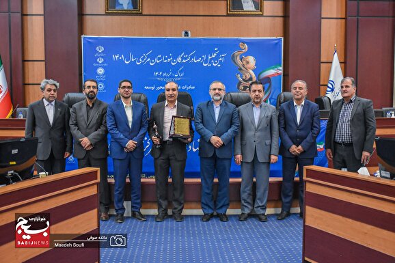آیین تجلیل از صادرکنندگان نمونه استان مرکزی