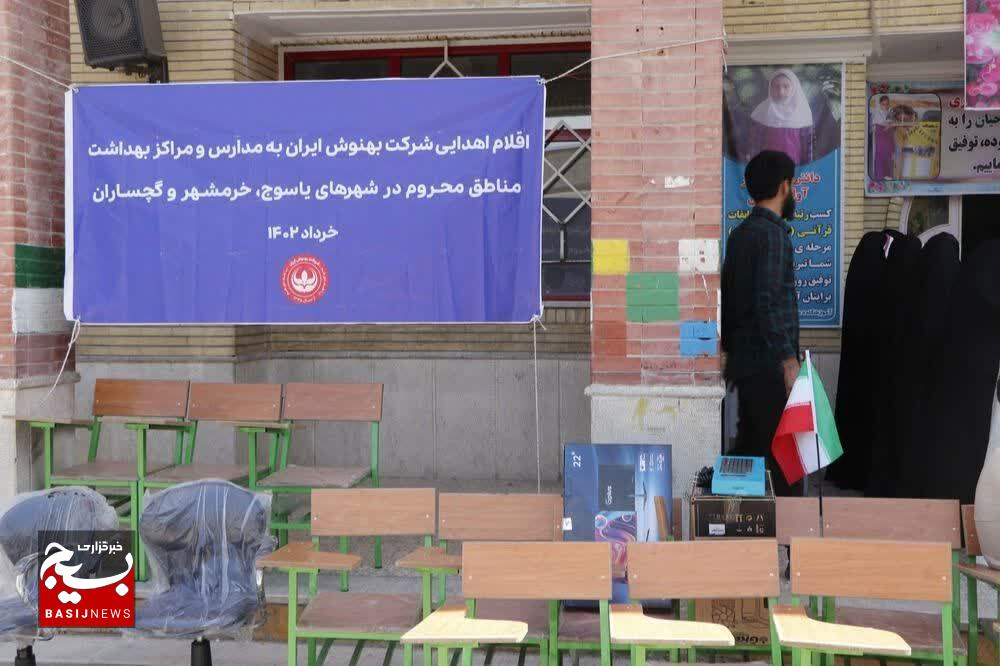 تجهیز 4 مدرسه حاشیه شهر یاسوج به همت شرکت بهنوش ایران و گروه های جهادی بسیج دانشجویی کهگیلویه و بویراحمد