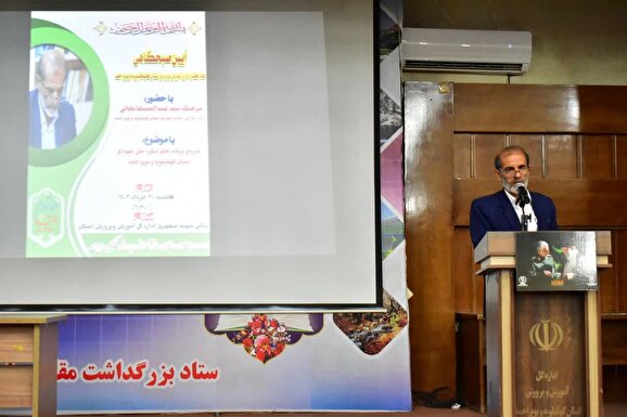 پیش‌بینی 38 عنوان برنامه در کمیته فرهنگیان و دانش آموزی برای برگزاری کنگره شهدای استان