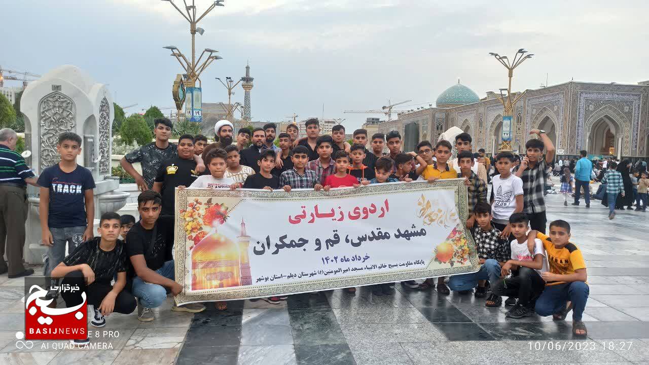 برگزاری اردوی زیارتی مشهد مقدس به همت پایگاه مقاومت بسیج خاتم الانبیاء