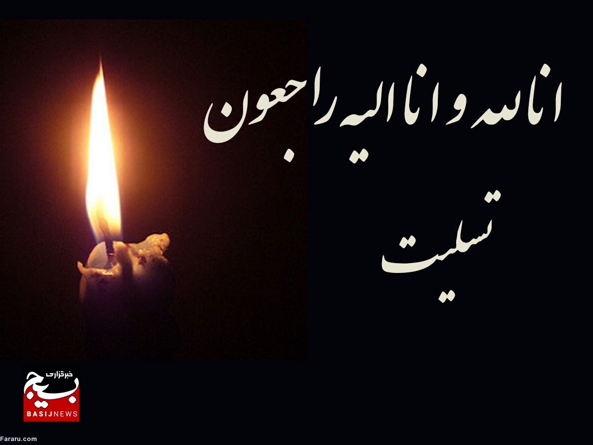 حجت الاسلام حاجی صادقی، در گذشت مادر مکرمه سردار سلیمانی را تسلیت گفت حجت الاسلام حاجی صادقی، در گذشت مادر مکرمه سردار سلیمانی را تسلیت گفت