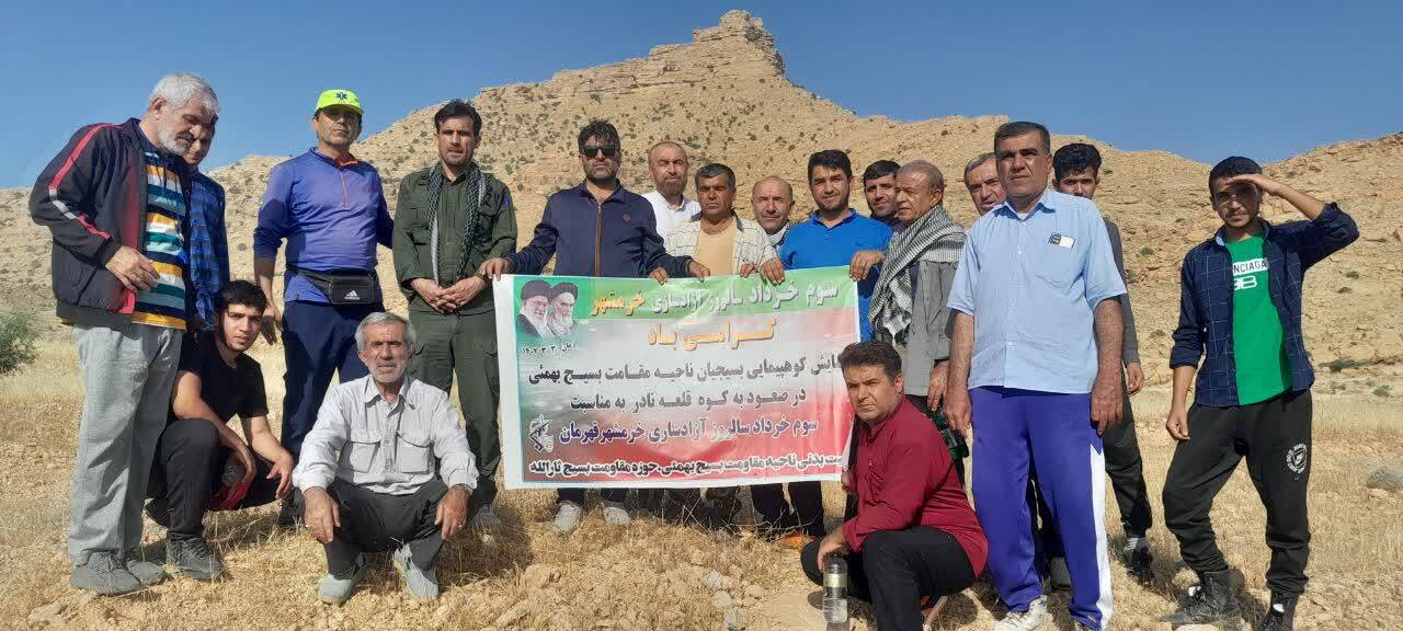 همایش کوه پیمایی وصعود به قله نادر شهرستان بهمئی به مناسبت سوم خرداد