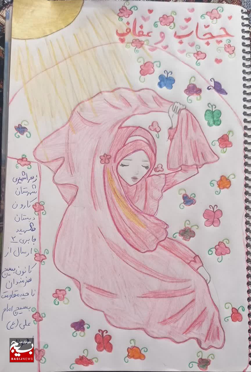 مسابقات نقاشی مجازی عفاف وحجاب ویژه مقطع ابتدائی در اهواز+گزارش تصویری