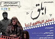 خودتحقیری سینمای ایران در ترسیم وضعیت زنان، تأسف بار است