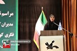 آیین تکریم و معارفهی مدیران کل کانون پرورش فکری کودکان و نوجوانان سیستان و بلوچستان