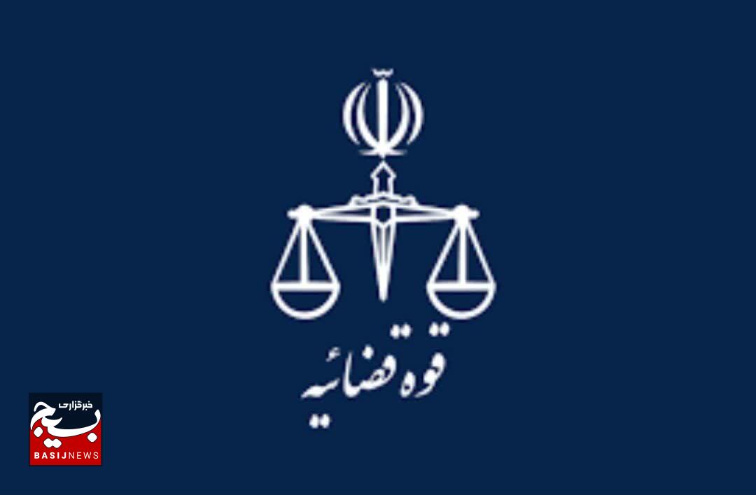 پیام فرمانده سپاه ناحیه شهرستان چهارباغ به مناسبت فرارسیدن هفته قوه قضائیه