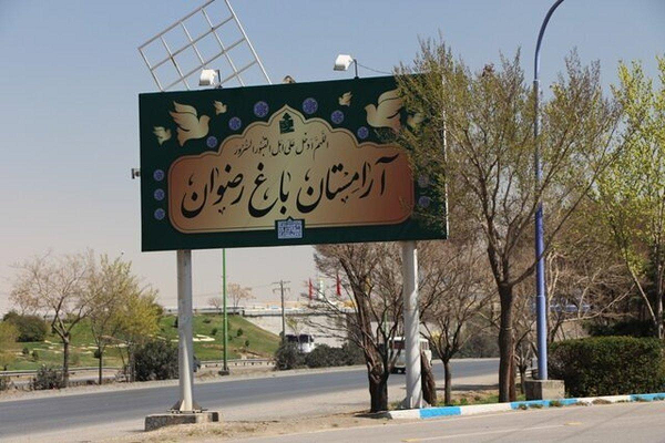 مزایده مداحی در ارومیه، آری یا خیر؟