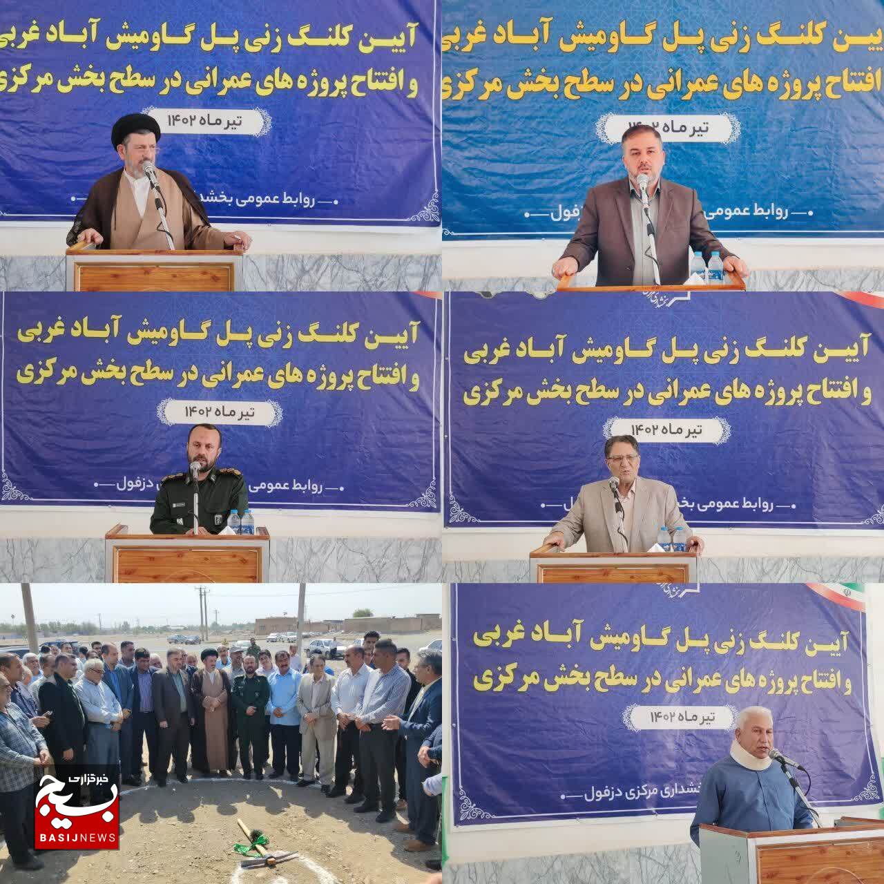 طرح تعریض پل و جاده گاومیش آباد غربی در دزفول کلنگ زنی شد طرح تعریض پل و جاده گاومیش آباد غربی در دزفول کلنگ زنی شد