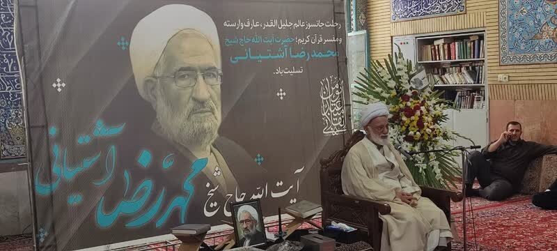تصاویر/ مراسم بزرگداشت مرحوم حجت الاسلام والمسلمین محمدرضا آشتیانی در اراک