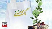اجرای رزمایش نهضت خدمت مومنانه در دهه امامت و ولایت و به مناسبت عید غدیر خم